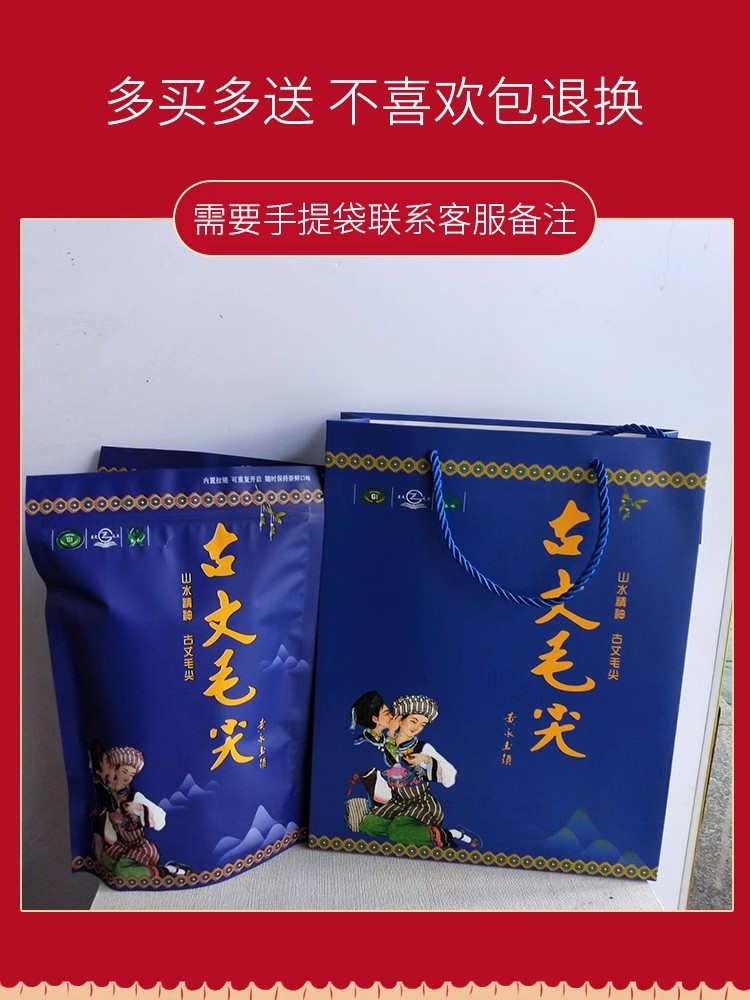 湘西古丈毛尖2024新茶雨前清香醇厚浓香型一级嫩芽绿茶茶叶250g装