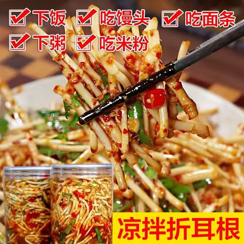 小葱凉拌折耳根新鲜嫩芽湖南湘西野生鱼腥草凉拌菜下饭菜罐装即食